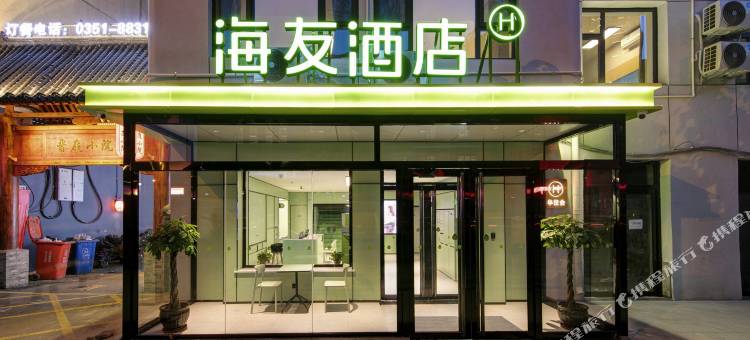 海友酒店(太原并州南路大营盘店)图片