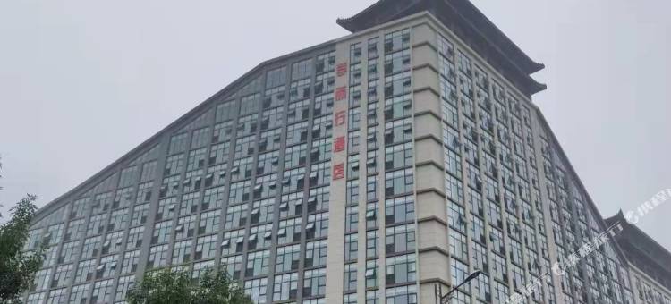 学而行酒店(曲阜高铁东站店)图片