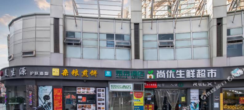 易家酒店(上海松江大学城地铁站店)图片