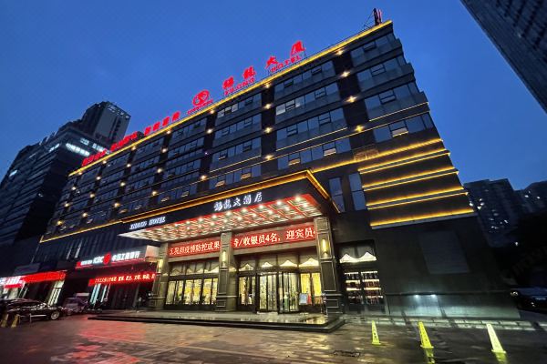 济宁锡龙大厦预订价格,联系电话位置地址【携程酒店】