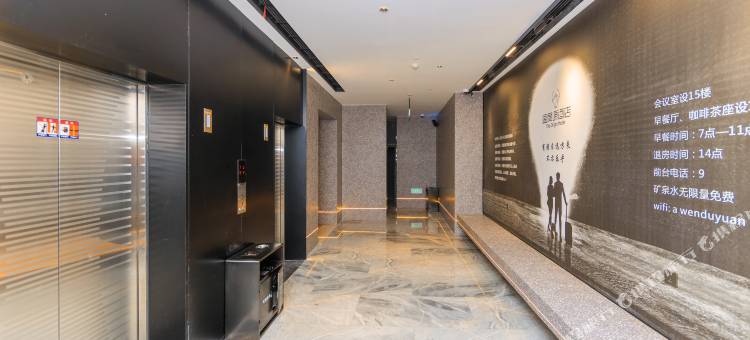 温度源酒店(温州五马街大南门店)图片