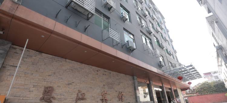 恩江宾馆(永丰欧阳修步行街店)图片
