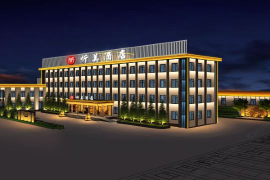 忻州忻美酒店预订价格,联系电话位置地址【携程酒店】