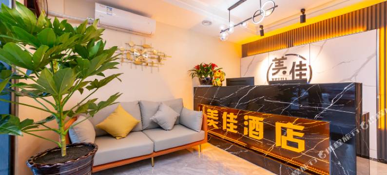 四平美佳酒店图片