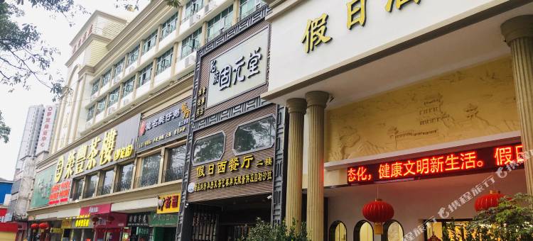 假日酒店(罗定市人民广场店)图片