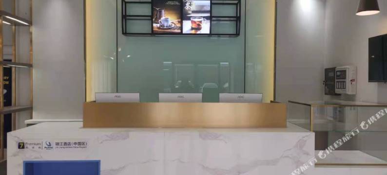 7天优品Premium酒店(衡水高铁北站店)图片