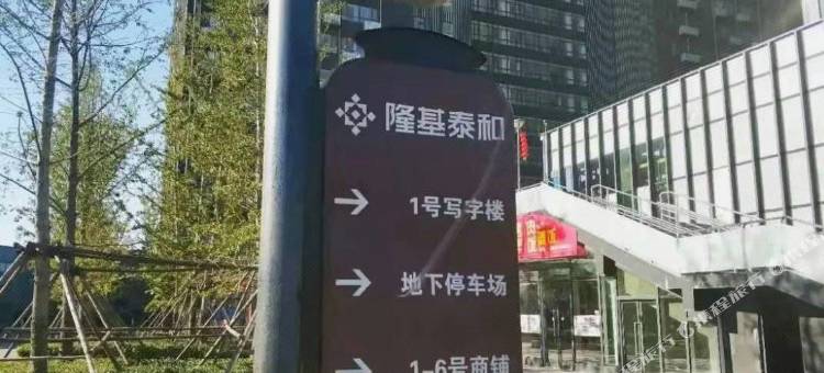 云枫酒店公寓(保定东站保定学院店)图片