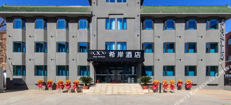 希岸轻雅酒店(北京环球梨园地铁站店)图片