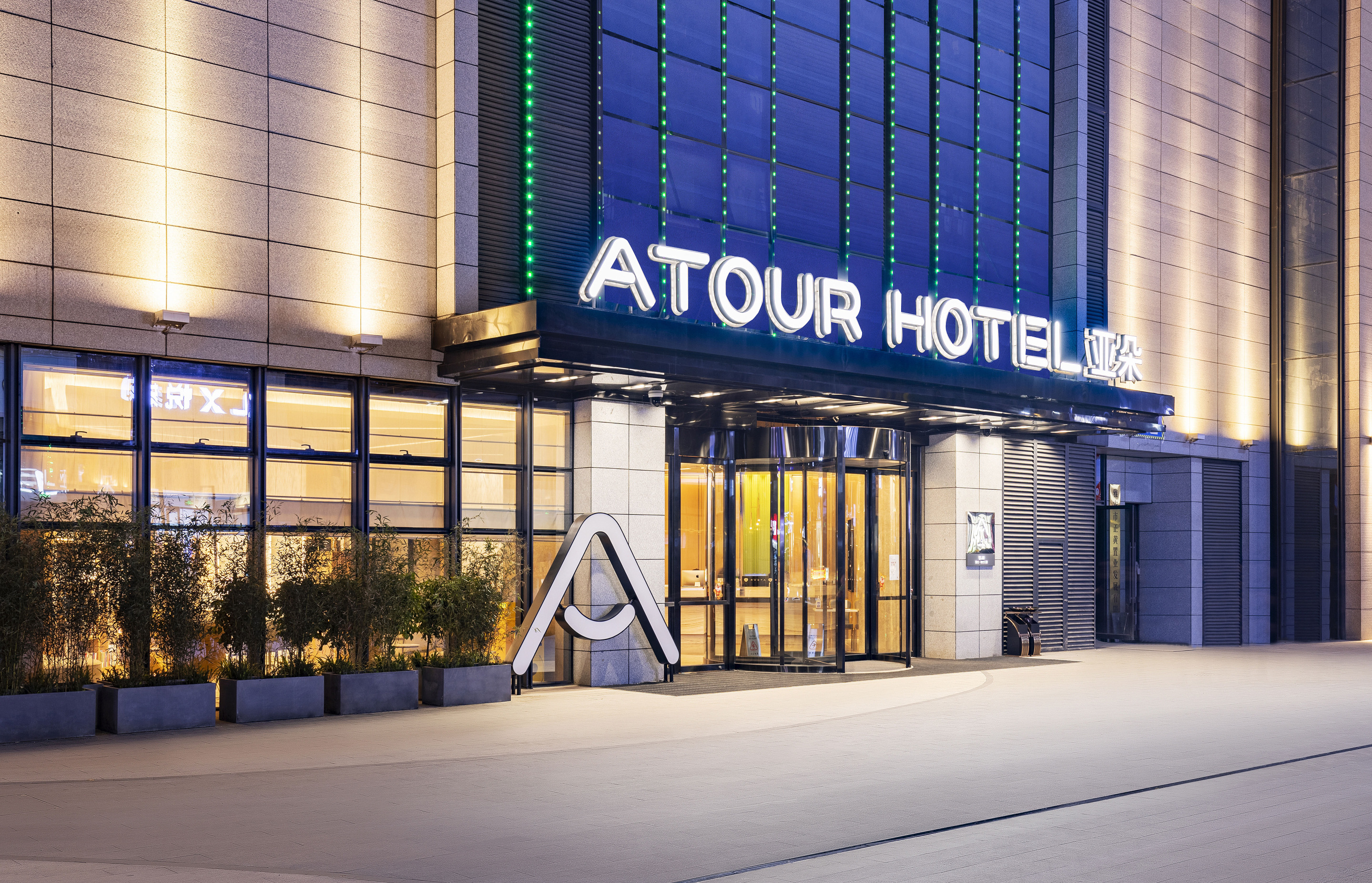 Ya'an Times Tianjie Atour Hotel Over view