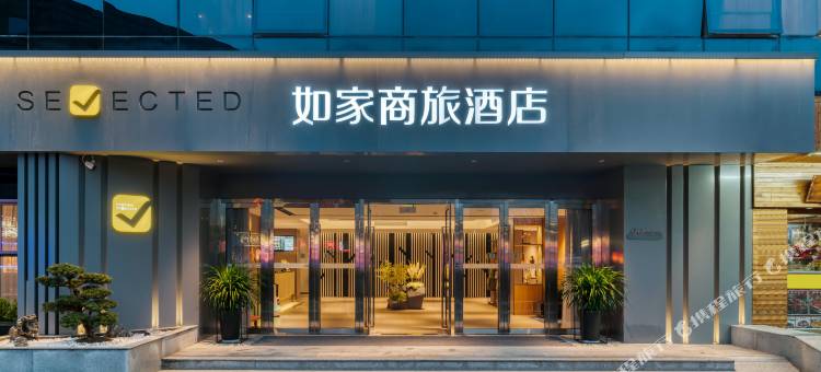 如家商旅酒店(杭州火车东站天城路店)图片