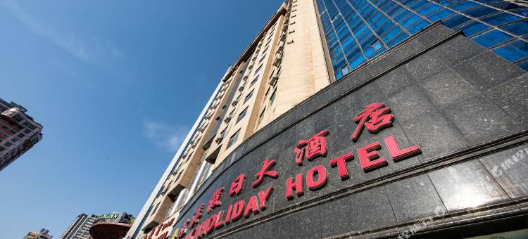 贵阳浣溪假日大酒店(延安西路地铁站店)图片