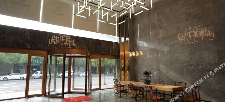 白玉兰酒店(株洲攸县攸州公园店)图片