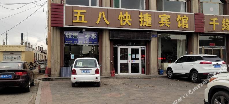 朔州五八快捷宾馆图片