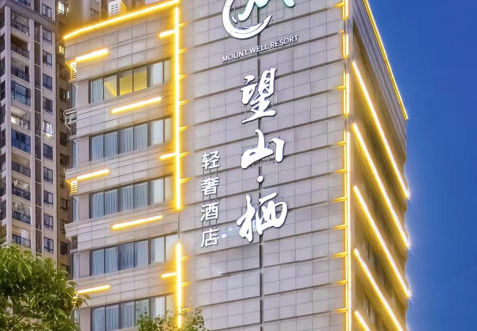 Wangshanqi Light Luxury Hotel over view