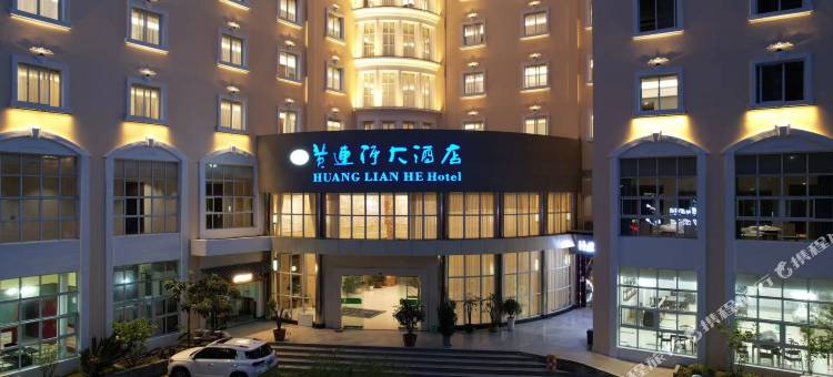 大关黄连河大酒店图片