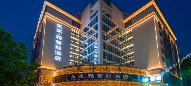 乐芙·雅智能酒店(湛江国贸城市广场店)图片