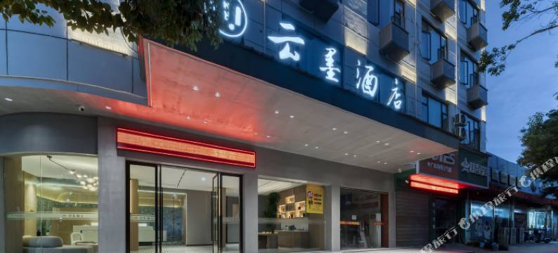 W云墨酒店(壶镇店)图片