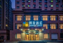 潮漫酒店（西安泾河工业园管委会店）酒店图片