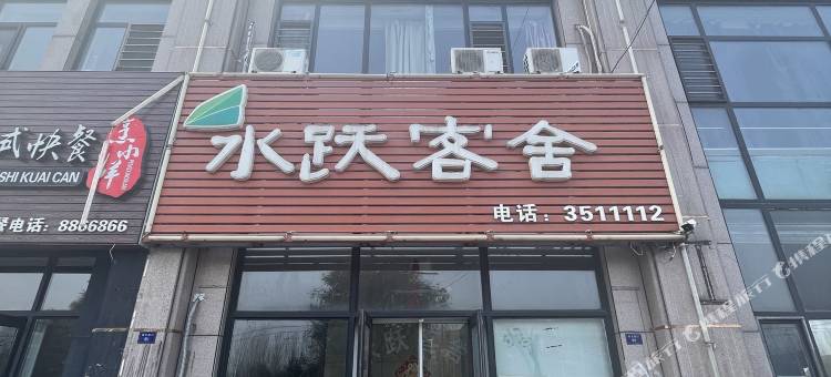 营口水跃客舍图片