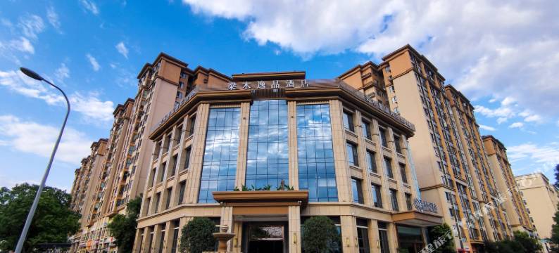 梁木逸品酒店(成都非遗博览园地铁站店)图片