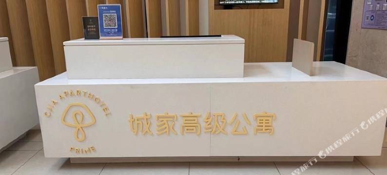 城家高级公寓(上海五角场市光路店)图片