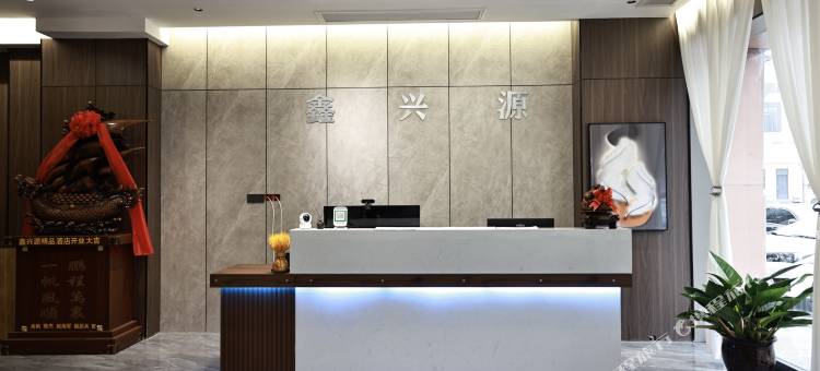 临猗鑫兴源酒店图片