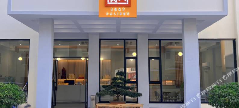 诺邓大栗树茶苑宾馆(腾龙广场店)图片