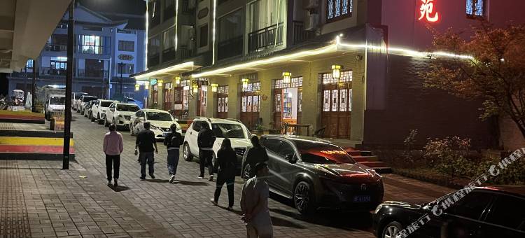 百里杜鹃36号别苑民宿图片