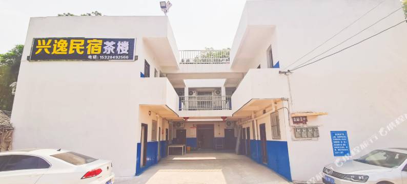 兴逸民宿(天府国际机场店)图片