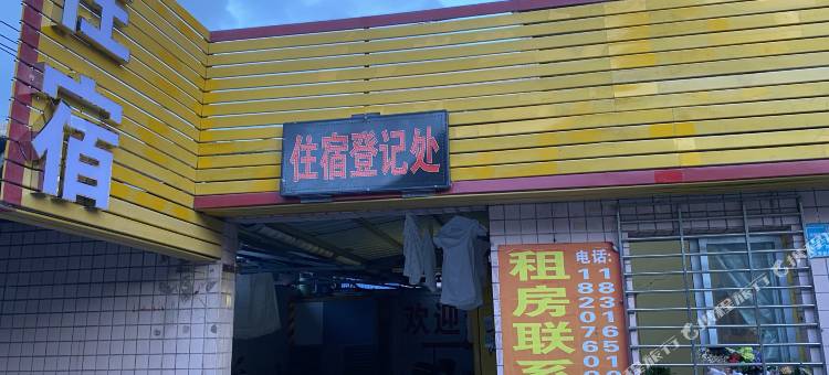 江门舒适公寓图片