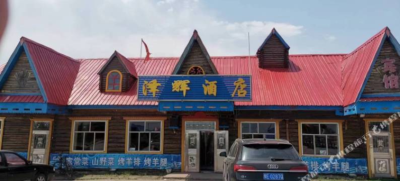 阿尔山泽辉酒店图片