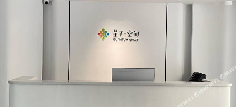 量子空间酒店式公寓(厦门高崎国际机场坂尚地铁站店)图片