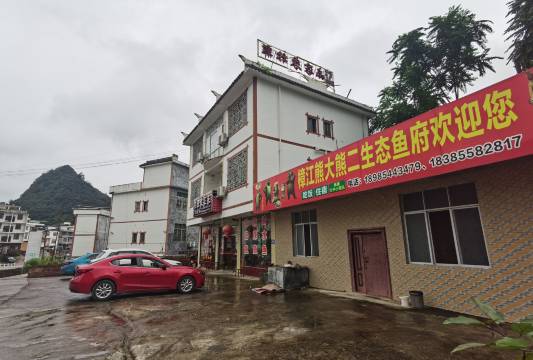 荔波潭壮农家乐