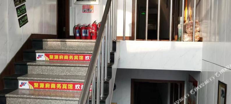 江阴聚源府宾馆图片