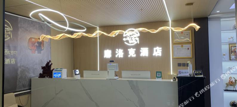 廓洛克酒店图片