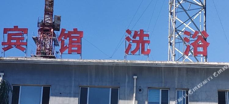 朝阳县东都宾馆图片