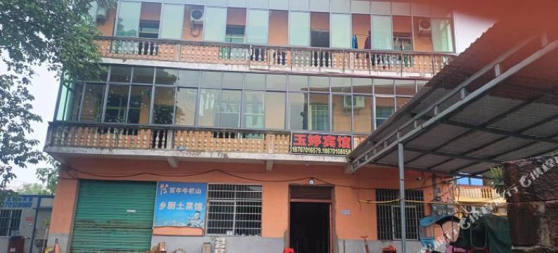 贵溪玉婷宾馆图片