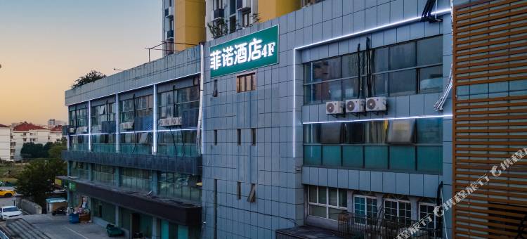 菲诺酒店(南京工业大学龙华路地铁站店)图片