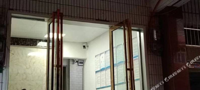 织金兴益酒店图片