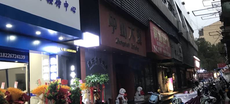 江城人家青年旅社图片