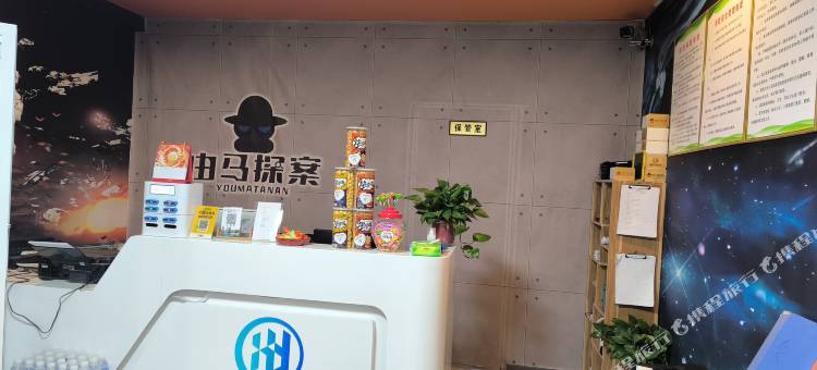 剧本杀电竞酒店(闻喜站店)图片