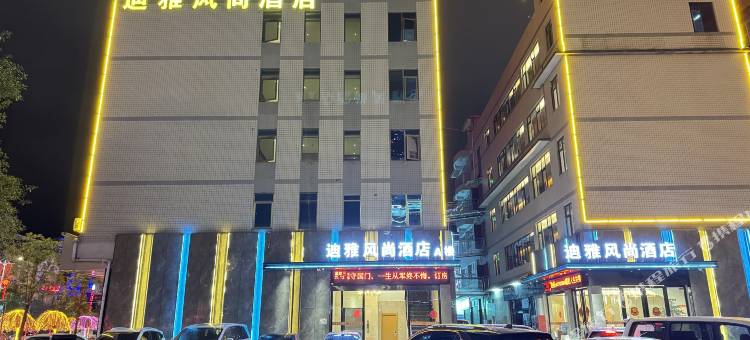 迪雅风尚酒店图片