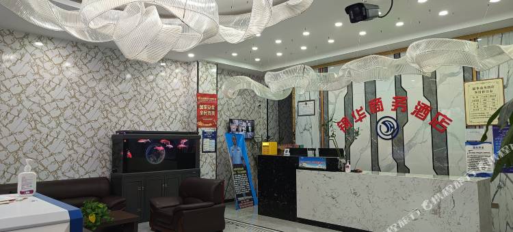 新和锦华商务酒店图片