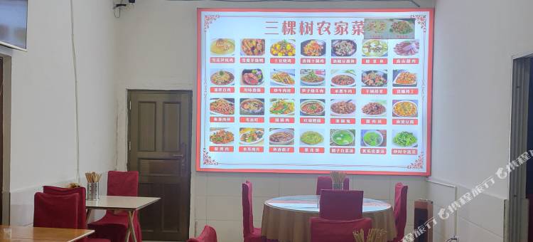 三棵树民宿(峨眉山店)图片