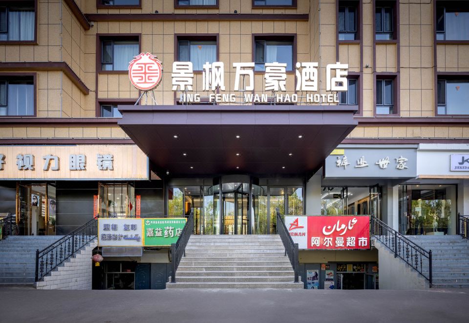 酒店外观