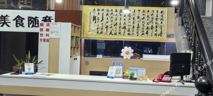 郴州向扬花酒店图片