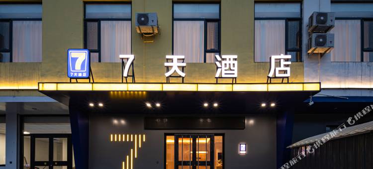 7天酒店(吕梁柳林店)图片