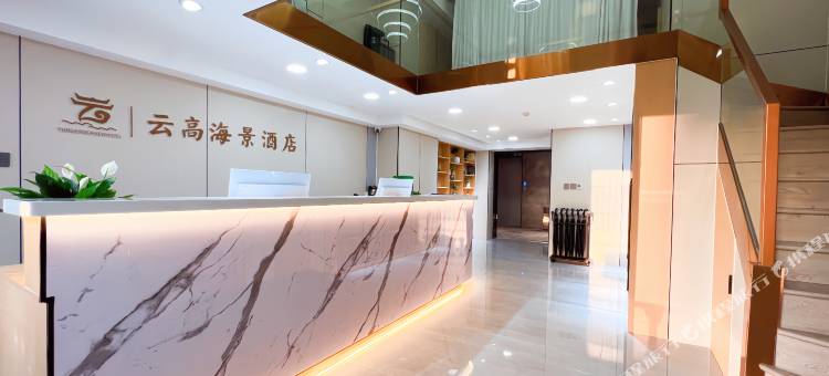 云高海景酒店(日照中心店)图片