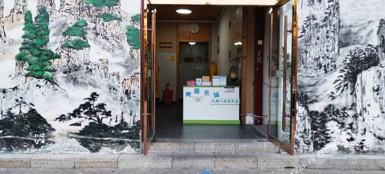 风雅一居客栈(张家界天门山索道店)图片