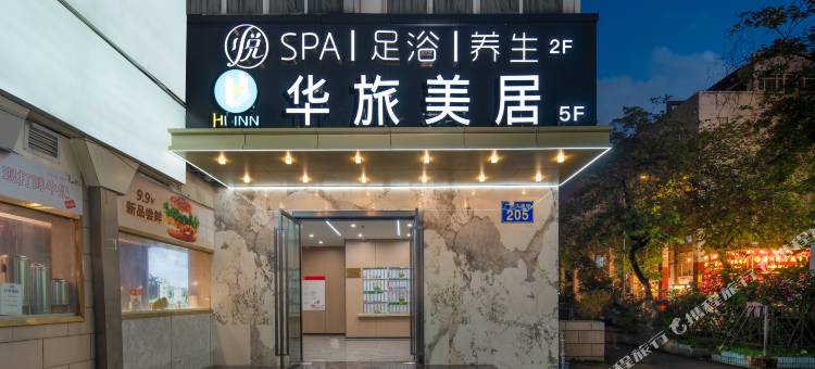 华旅美居(广州珠江新城五羊邨地铁站店)图片